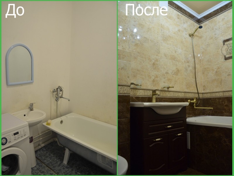 Ремонт ванной комнаты до и после Шахтеров 70. Караганда